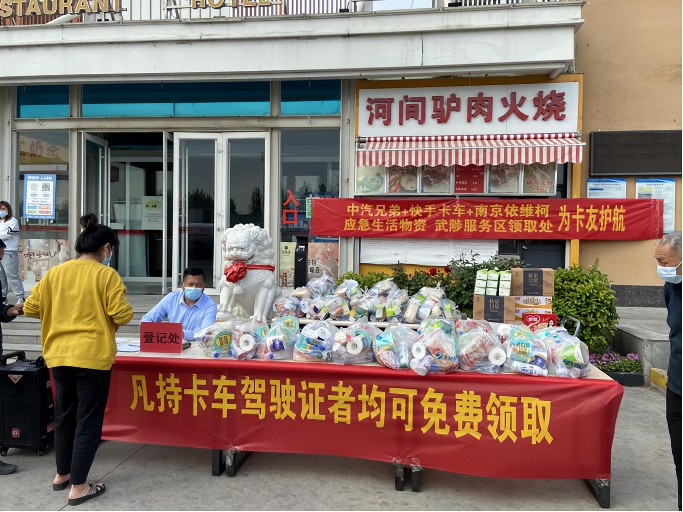 南京依維柯、中汽兄弟、快手卡車三方聯合為卡友保駕護航