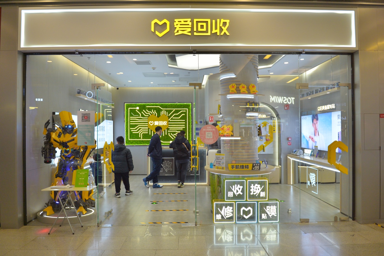 提出一体化城市模型战略 爱回收达成“百城千店”目标