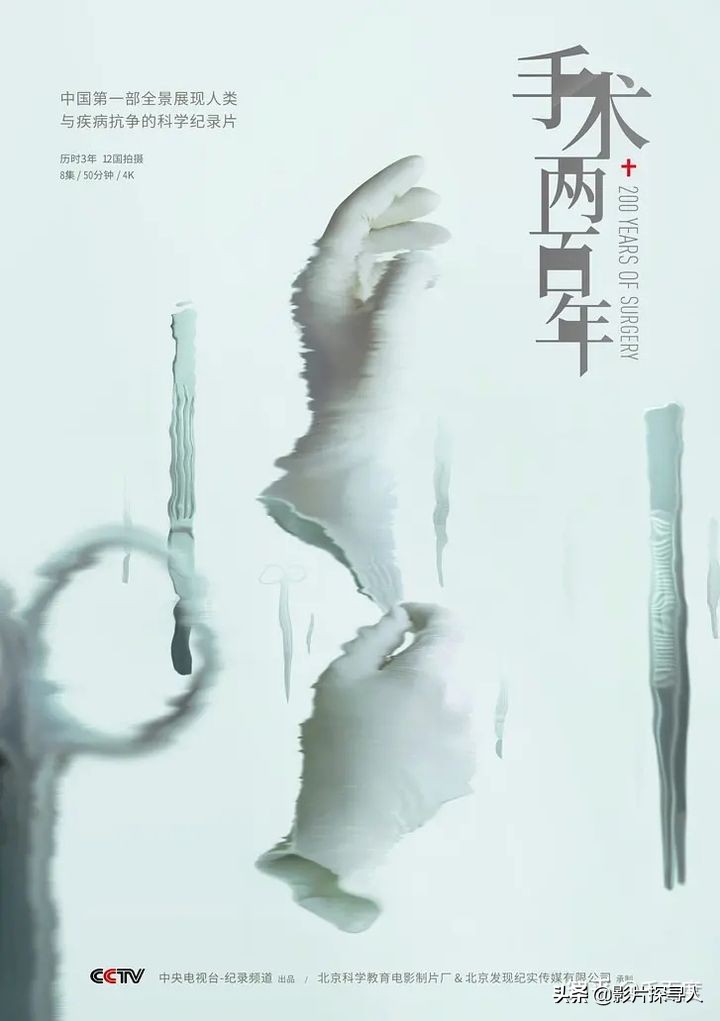 可以称为「顶级纪录片」的纪录片，豆瓣评分9分以上