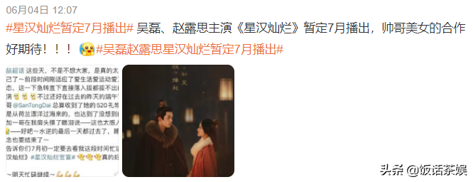 相同的套路又用,薅肖战待播剧的流量,粉丝:别慌,这流程我熟