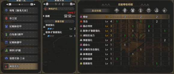 「怪物猎人：崛起」全武器指南-轻弩