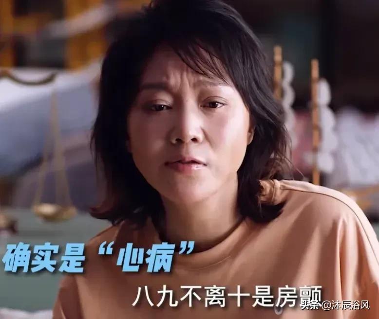 少年派中闫妮饰演的更年期妇女表现的状态真是太真实了