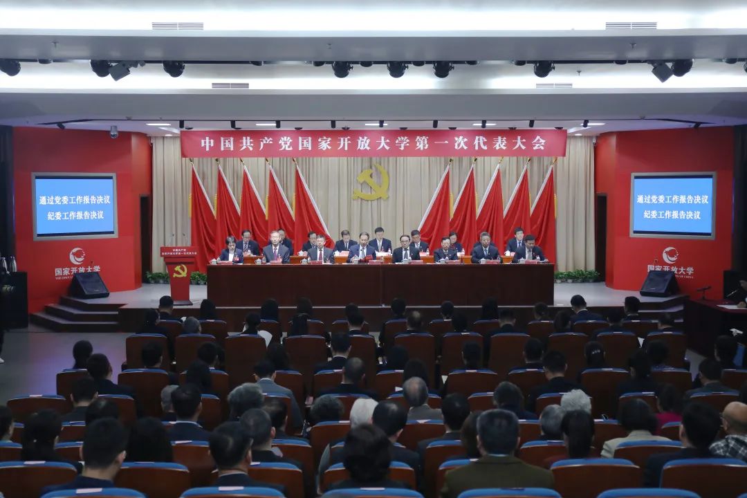 历史上的今天，国家开放大学发展揭开新篇章