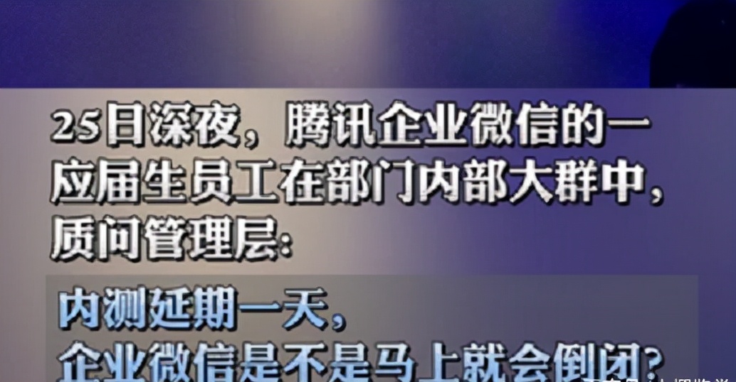 腾讯应届生在大群怒怼领导，言语犀利直戳人心，网友：还得是00后