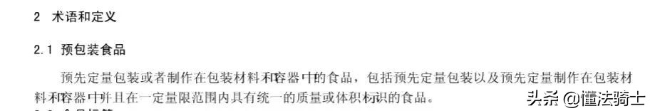 小作坊经营“三无产品”？食品贴标签的法律规定如何？
