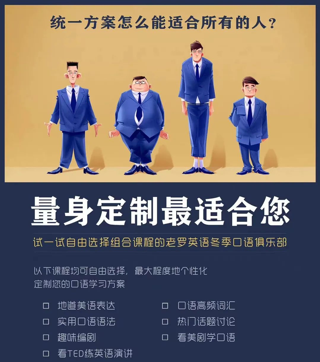 罗永浩的100句经典文案，够学好几年