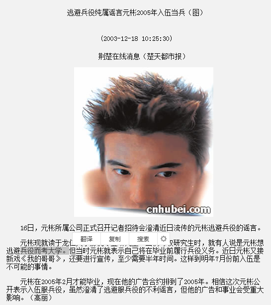 玄彬大婚！初代顶流男星境况几何？有人依旧活跃，有人“消失”