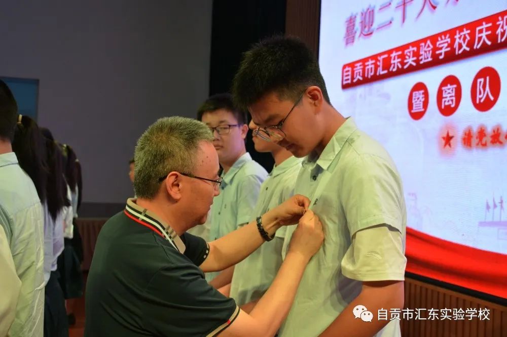 汇东实验学校举行庆祝建团100周年主题团日活动暨离队入团仪式