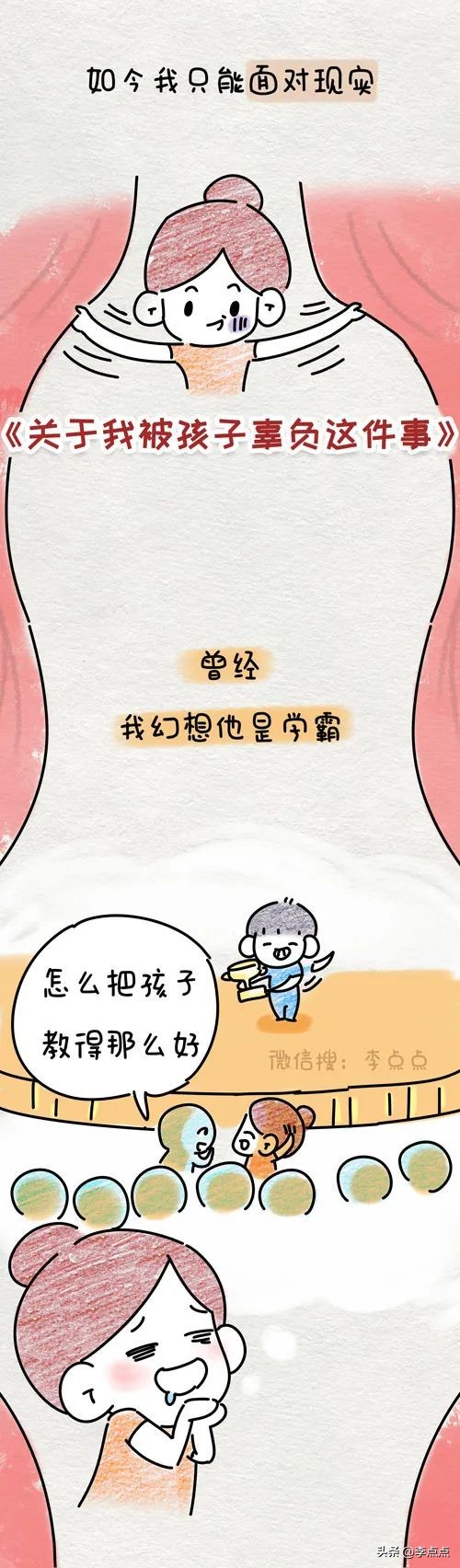 曾经幻想他成为校草，现在只求他把扣子扣好