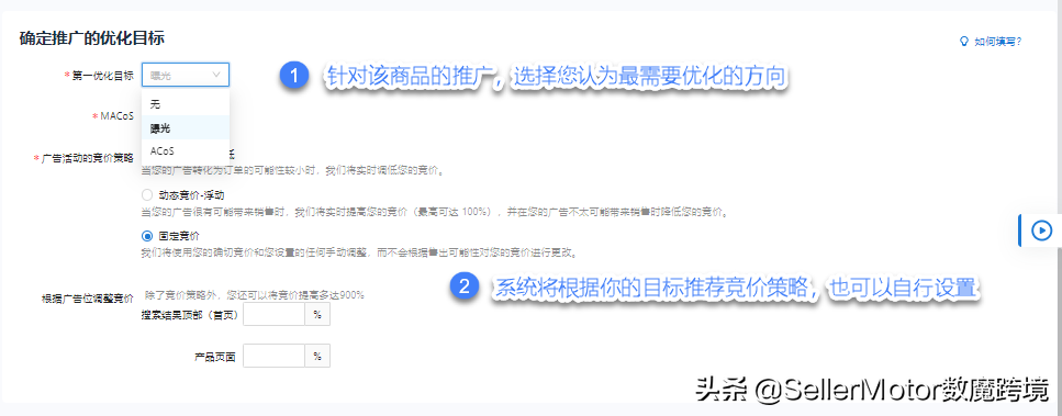 亞馬遜站內(nèi)廣告如何設(shè)置競價才能實現(xiàn)卡位霸屏？