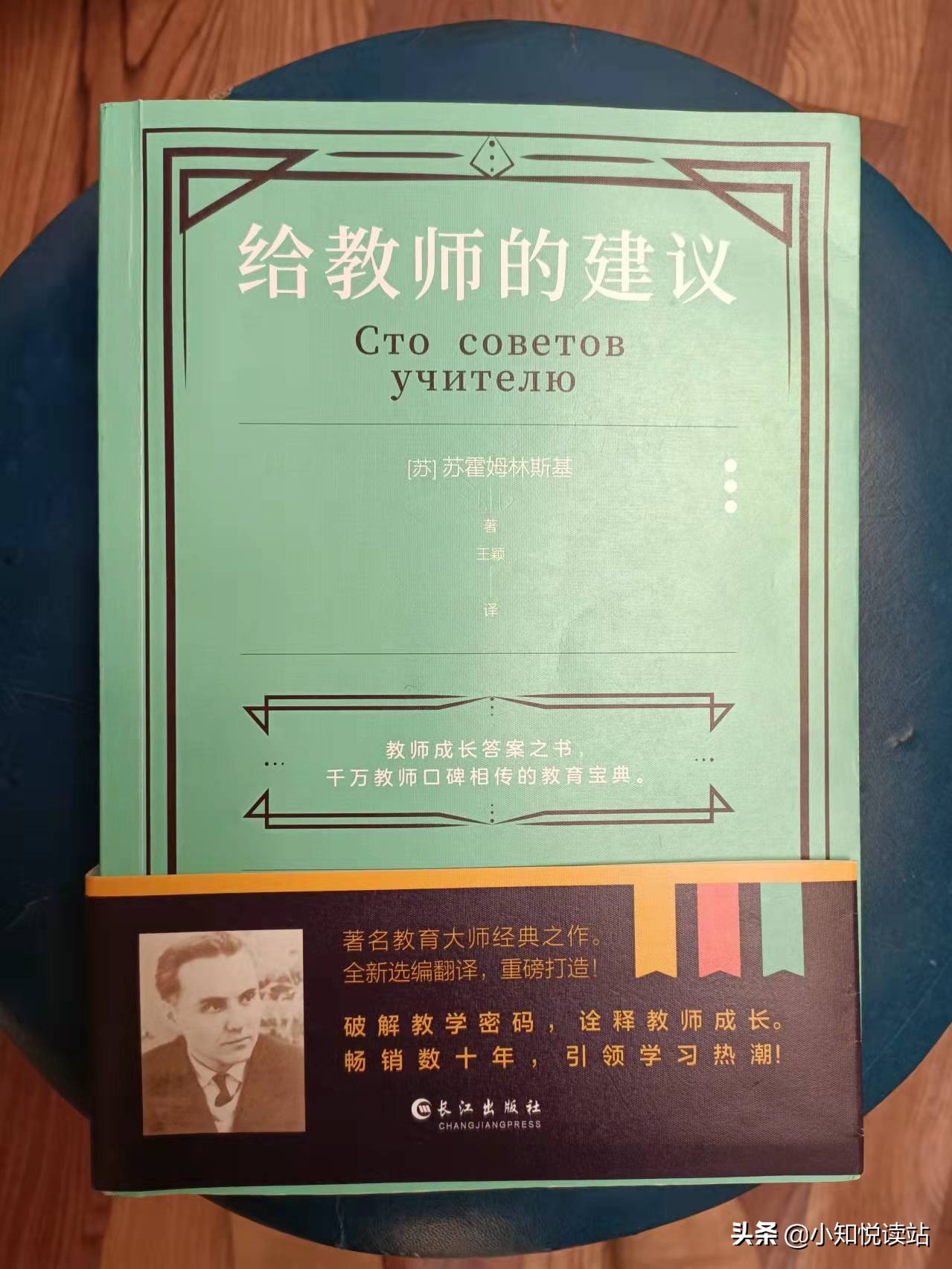 学校生活的百科全书｜《给教师的建议》教你如何教育好每一个孩子