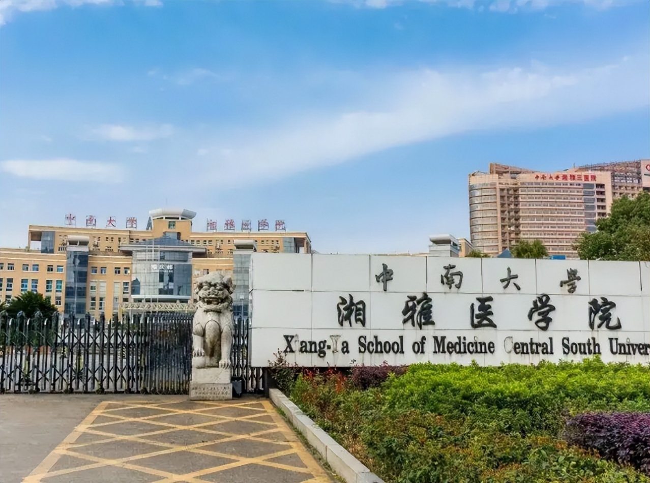 医学院校排名“洗牌”？医学院“4大天王”被打破，湘雅跌出前10