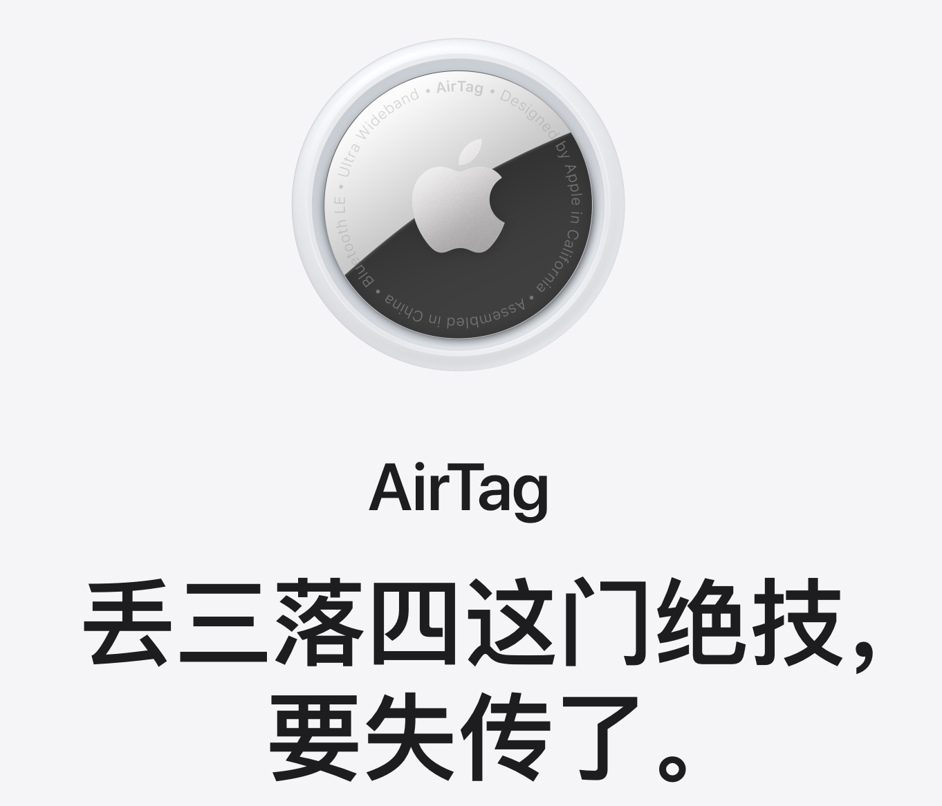 AirTag 恐慌：有人正在被恶意追踪骚扰