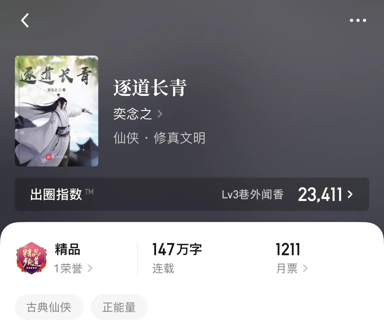 八本极品古典仙侠小说，一人，一剑，一壶酒，和首山歌，可创逍遥