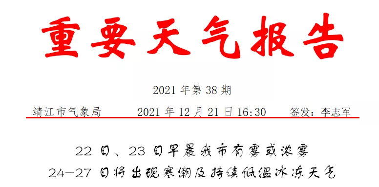 预警！靖江今早大雾突袭，高速封闭，汽渡停航！接下来气温暴跌
