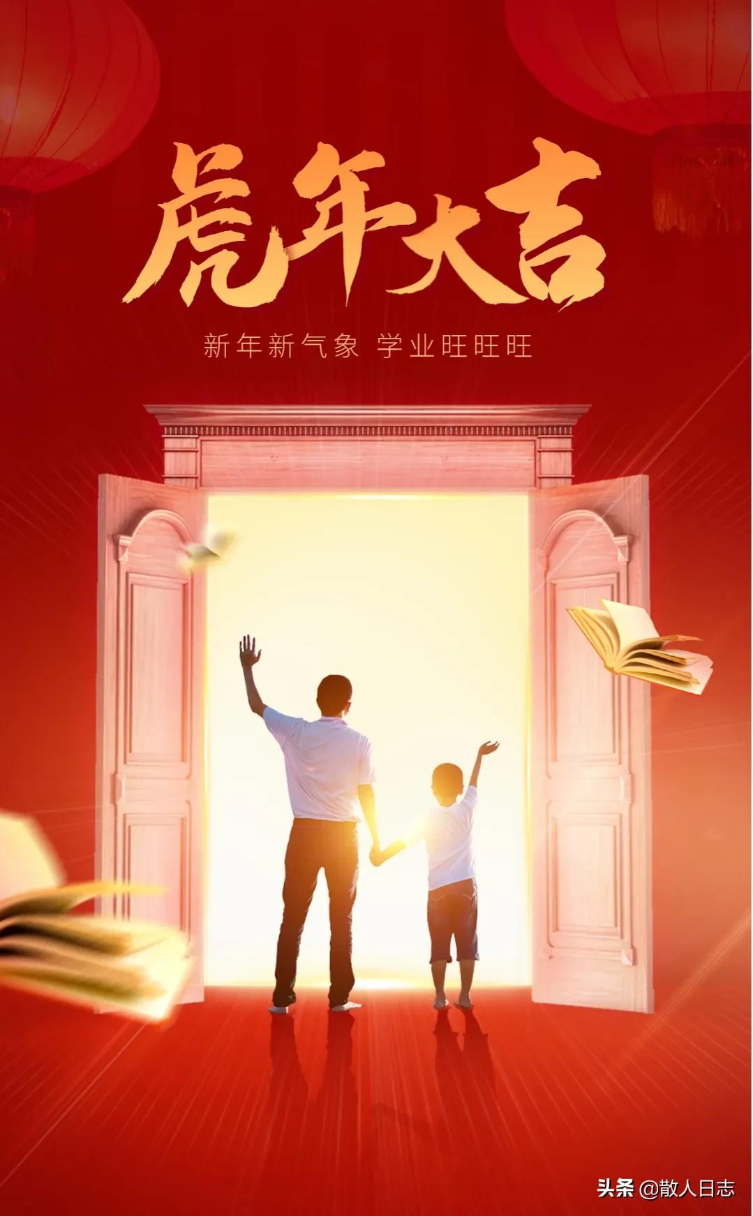 虎年祝福语，2022年最火原创祝福语，发微信朋友圈祝福语
