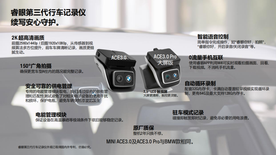 活动｜全新第三代宝马原厂行车记录仪品鉴活动