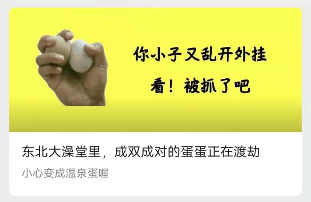 深圳市卫健委公号因低俗被举报！官方回应：会适当收缩推文尺度