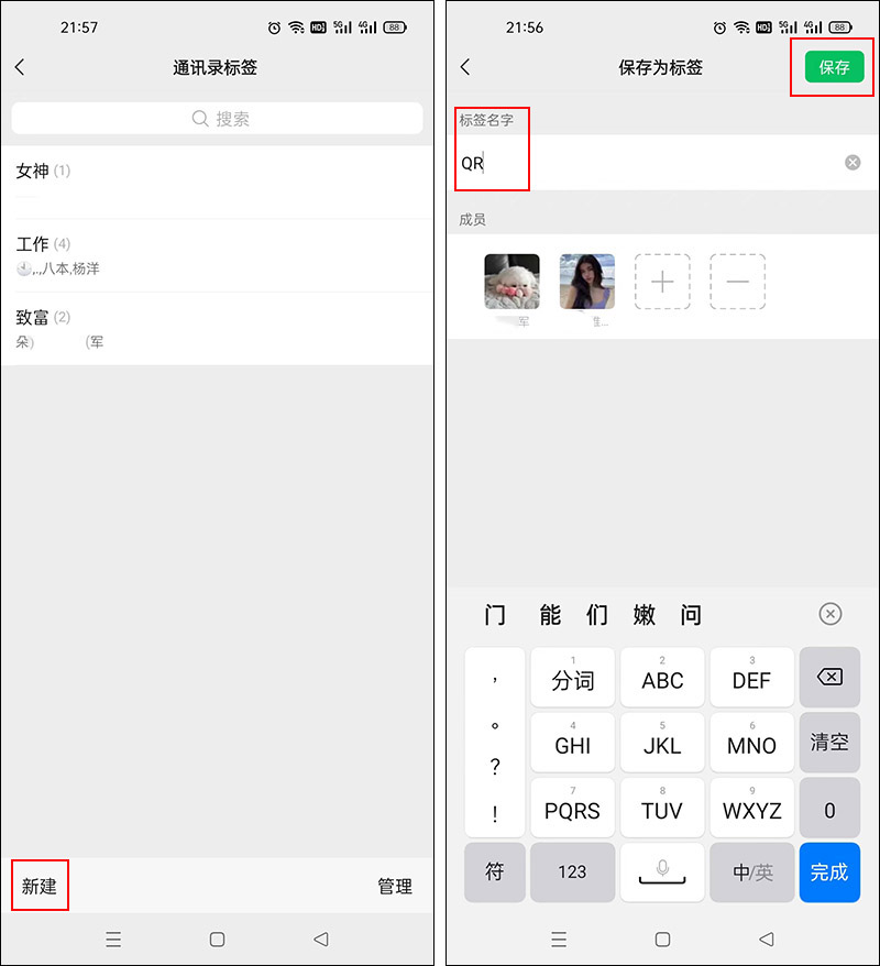 微信升級，好友分組功能來了