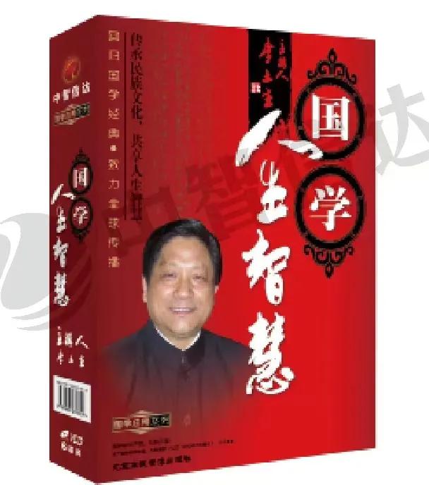 「国学大师寄语」李土生：愿做“弘善化人”的同路挚友