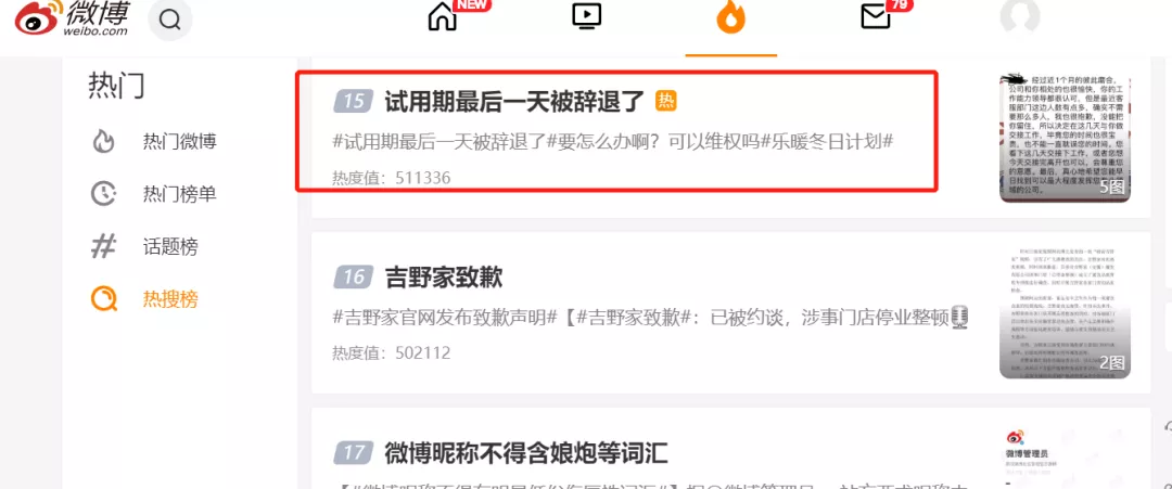 试用期最后一天被辞退?被裁我们可以这样做,拒绝稀里糊涂被拿捏