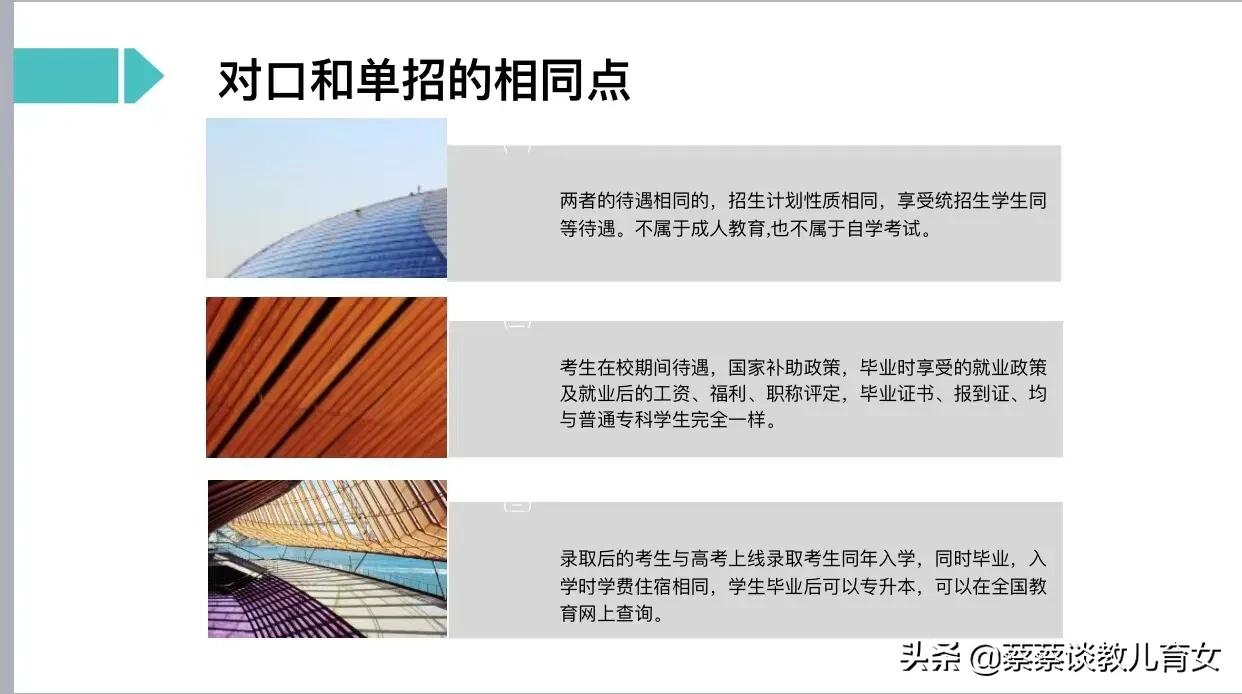 好消息！孩子没考上普高，三年后，还有两条路可以上大学