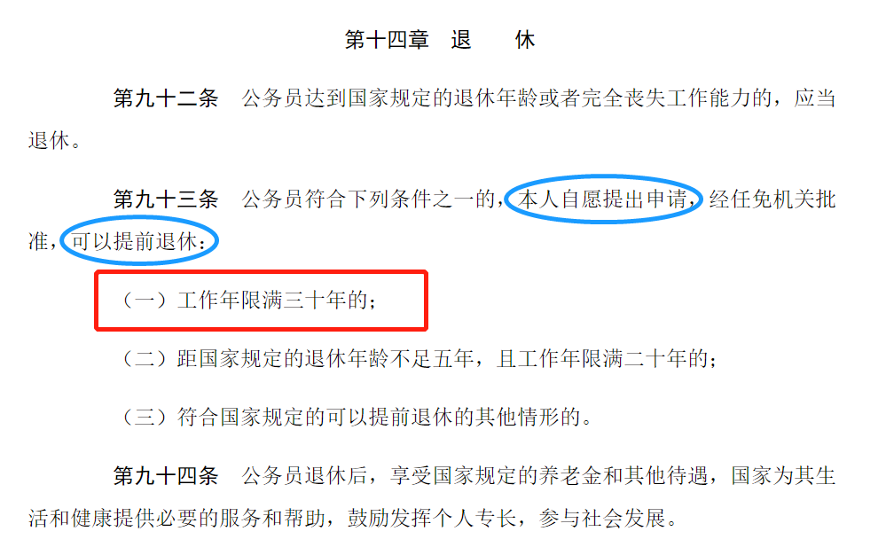 工齡超過40年，退休可享受4種政策，還能增加養老金！有你嗎？