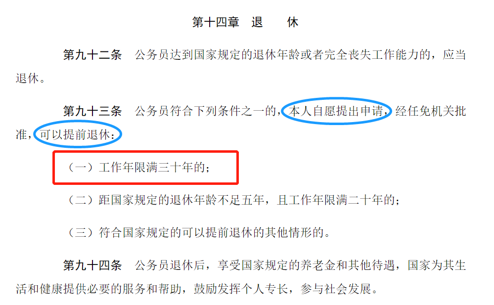 工龄超过40年，退休可享受4种政策，还能增加养老金！有你吗？