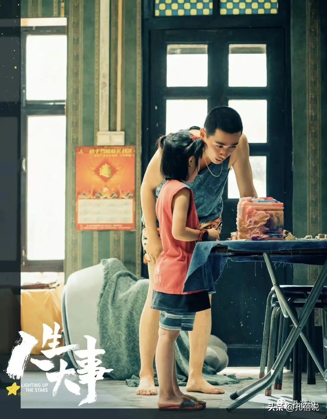 除了感动的泪，我俩还从《人生大事》这部电影中悟到了啥？