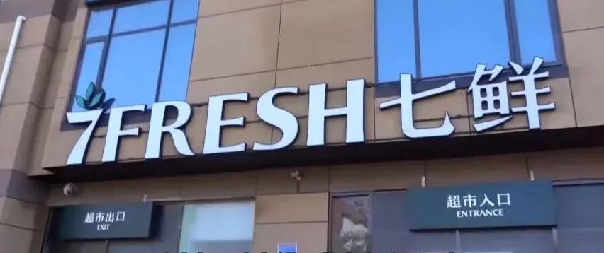 销量再翻番，京东生鲜加入预制菜大战