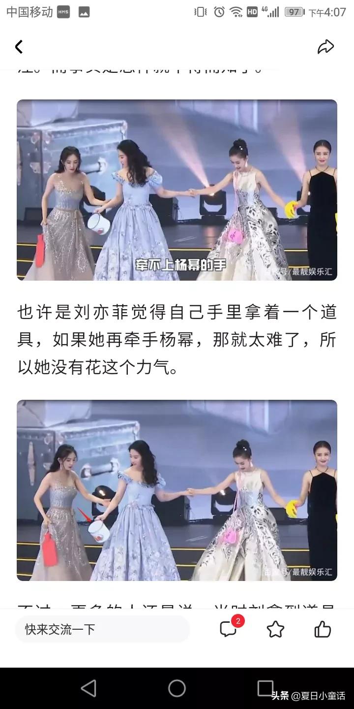 刘亦菲拒绝牵手杨幂，刘亦菲：手上有道具，杨幂：分明嫉妒我