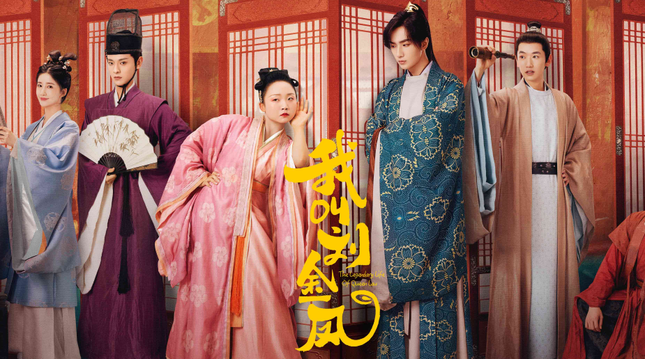 《我叫刘金凤》怎么过审的？服化道大量倭化，被广电总局点名