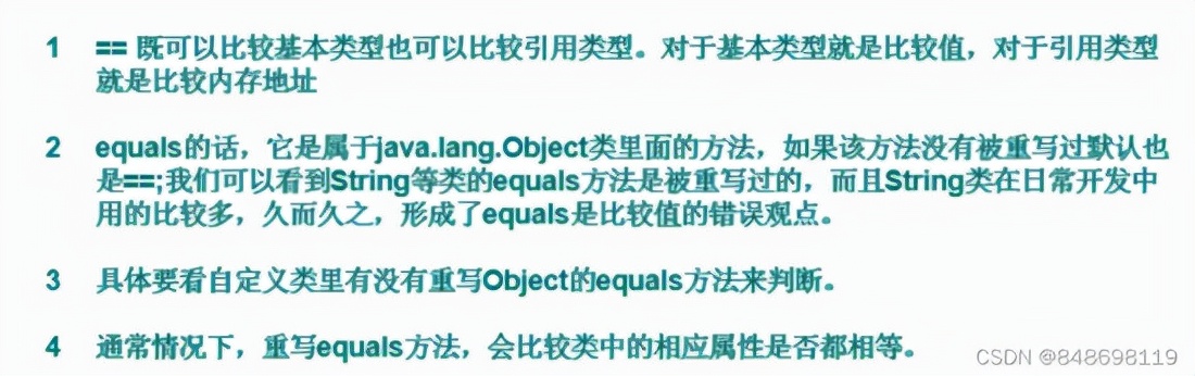 Java的面向對象