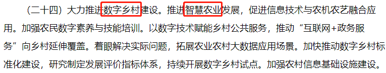 蹭热点蹭上数字农业，集体涨停后再集体暴跌，为啥？