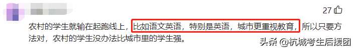 县中“崛起”，后劲更足？谁将会领跑浙江高考？