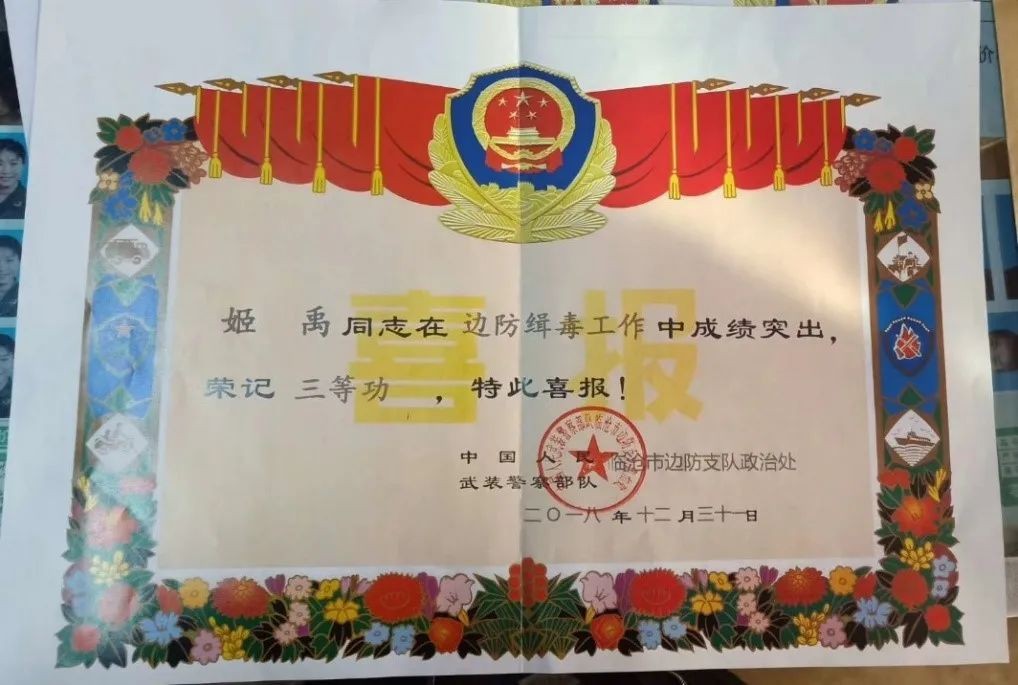 出生军人世家，北京学霸服役武警部队，驻守中缅边境一线，荣立三等功！