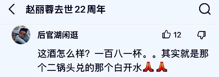 泪目！赵丽蓉去世22周年，儿子回故居悼念：妈，我看您来了