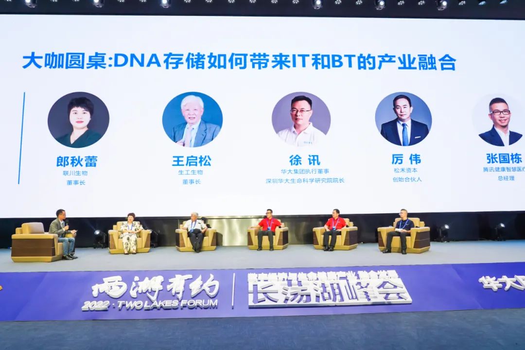 国内首部DNA存储蓝皮书发布，华大牵手金坛推动生命健康产业发展
