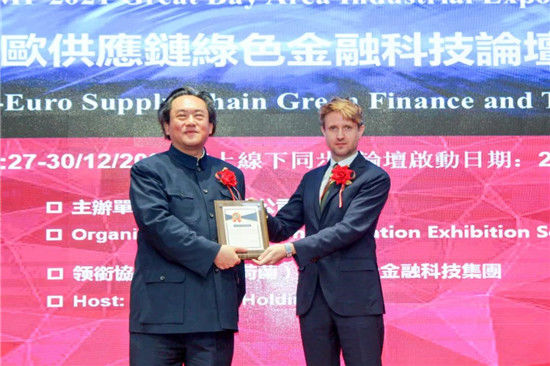 荷蘭格蘭披治金融科技集團