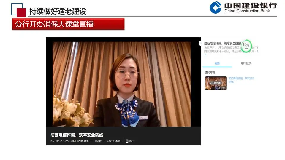 「金融助老」建设银行无锡惠山支行:尊老敬老 暖阳无限
