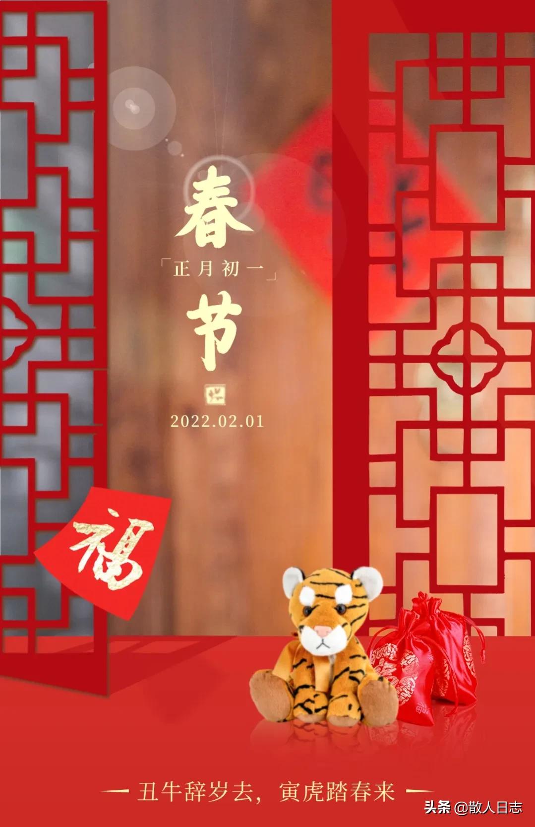 虎年祝福语，2022年最火原创祝福语，发微信朋友圈祝福语