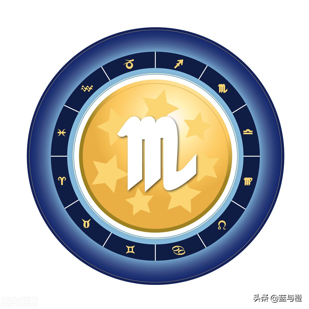 天蝎座决定后绝不后悔，坚定前行不回头