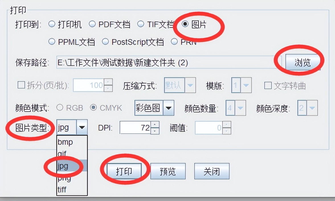 条形码生成软件中制作的条形码如何生成jpg图片