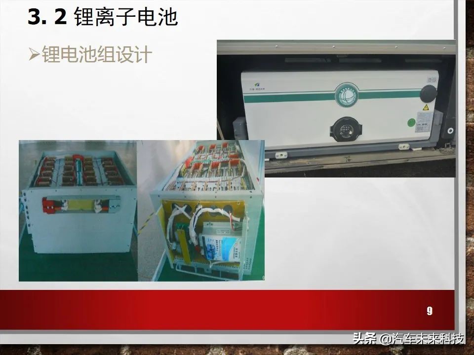 新能源电动汽车冷却系统培训