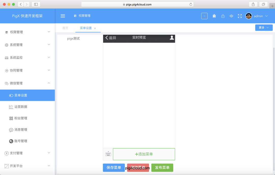 强大!基于 Spring Cloud +OAuth2 的权限管理系统(附源码)