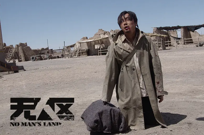 《无人区》压了4年才上线，它是中国“顶级犯罪片”