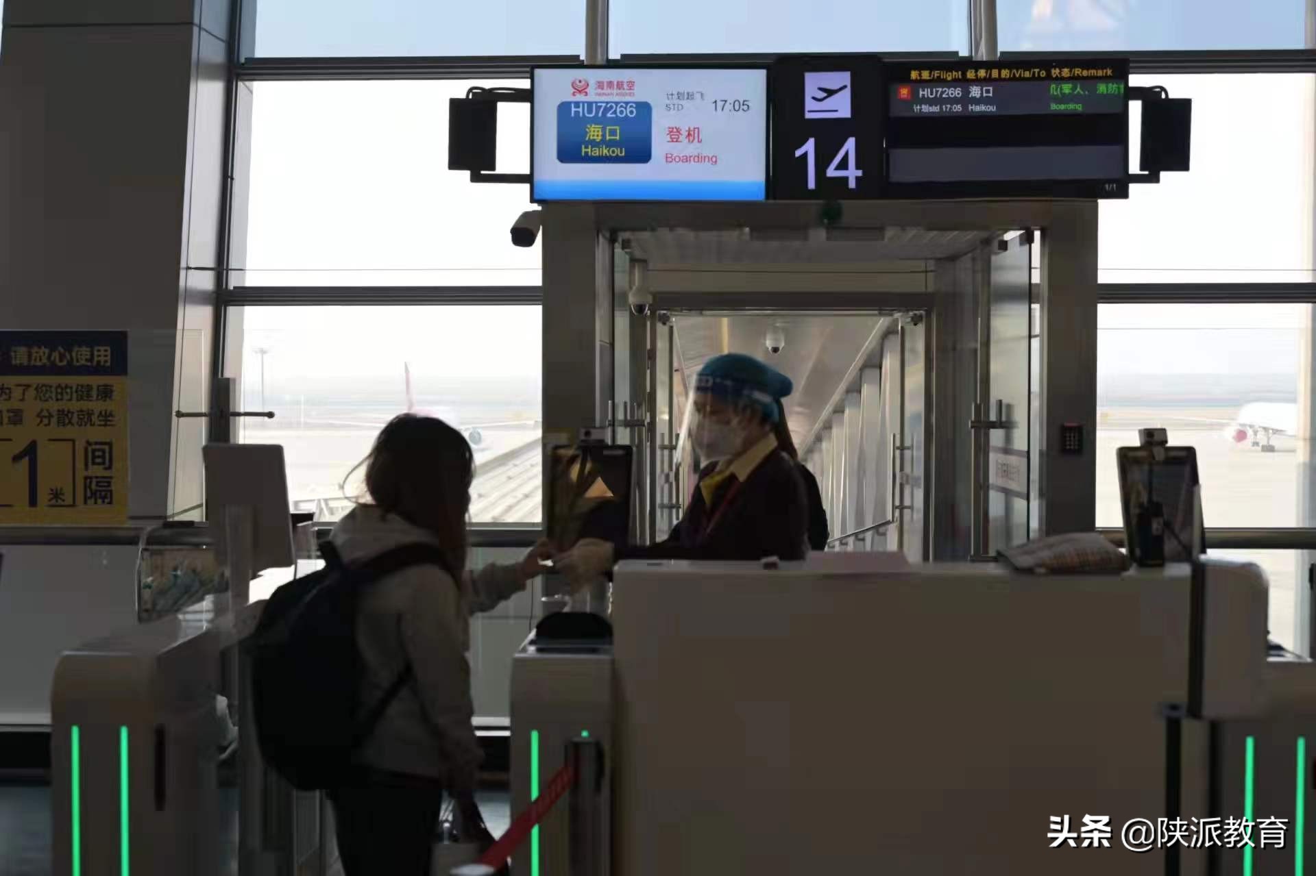 温暖回家路 我们来相护——陕西全力做好大中专学生离校返家工作