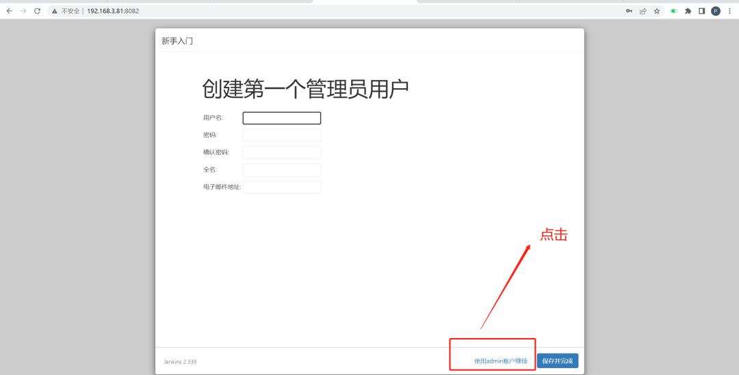 Jenkins多分支扫描之触发特定job简单使用