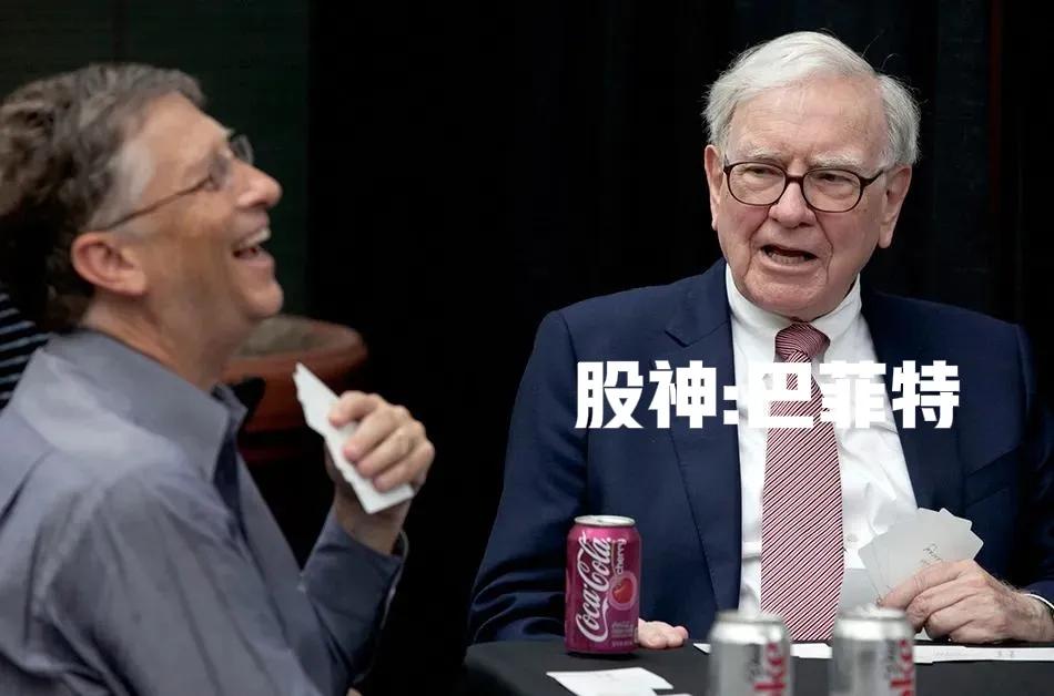 世界首富比尔盖茨和股神巴菲特陆续宣布要捐出自己所有财产