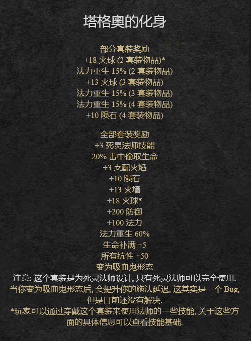 暗黑2重制版：浅谈套装的取舍，套装价值浅析